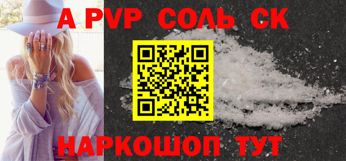 A-PVP крисы CK  APVP кристаллы  Alpha PVP  Калуга  Вход с VPN  Alfa_PVP СК КРИС 