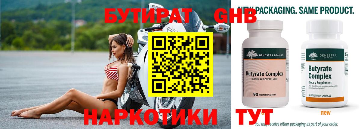 Калуга  БУТИРАТ BDO  Вход с VPN 