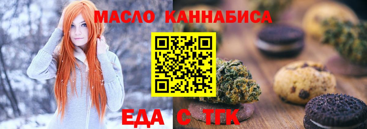 Cannafood марихуана  Вход с VPN  Калуга 