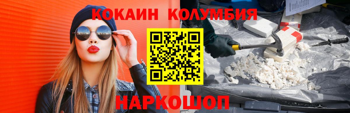 COCAIN  Вход с VPN  Кокаин 97%  Калуга  COCAIN Колумбийский 