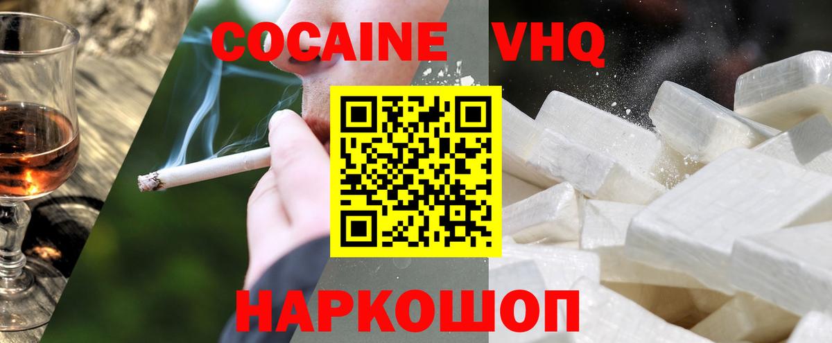 Cocaine Колумбийский Калуга