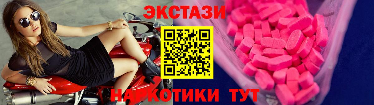 ЭКСТАЗИ 250 мг Калуга
