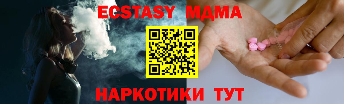 ЭКСТАЗИ 300 mg  KRAKEN как войти  цена наркотик  Вход с VPN  Ecstasy MDMA  Калуга  Экстази 