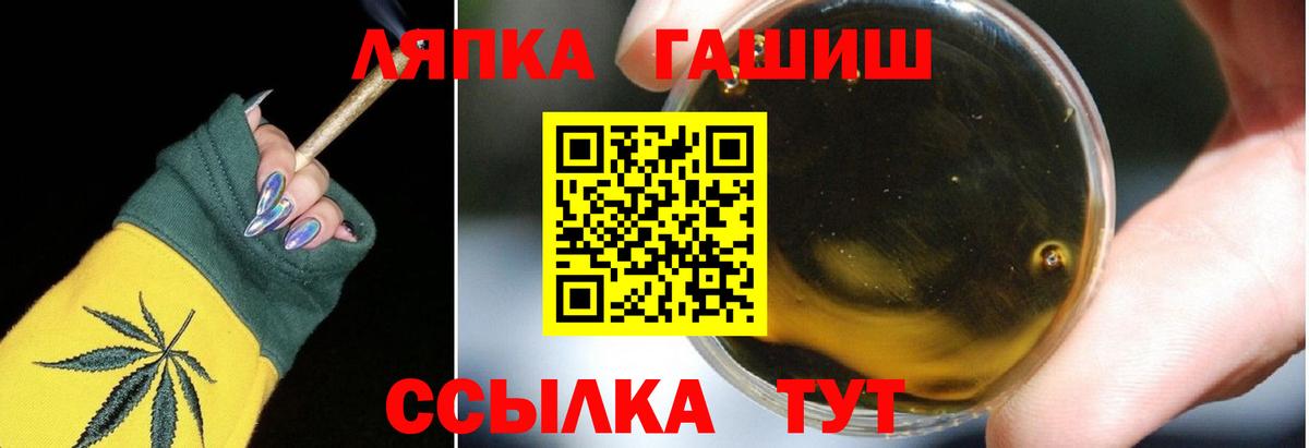 Гашиш 40% ТГК  ГАШИШ  Вход с VPN  дарнет шоп  Гашиш hashish  Калуга 