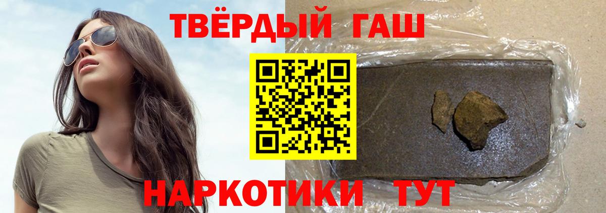 ГАШИШ Cannabis Калуга