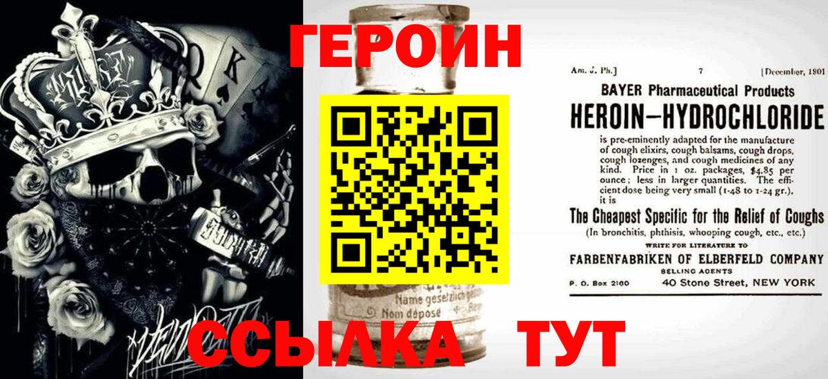 Калуга  ГЕРОИН Афган  ГЕРОИН  Вход с VPN 