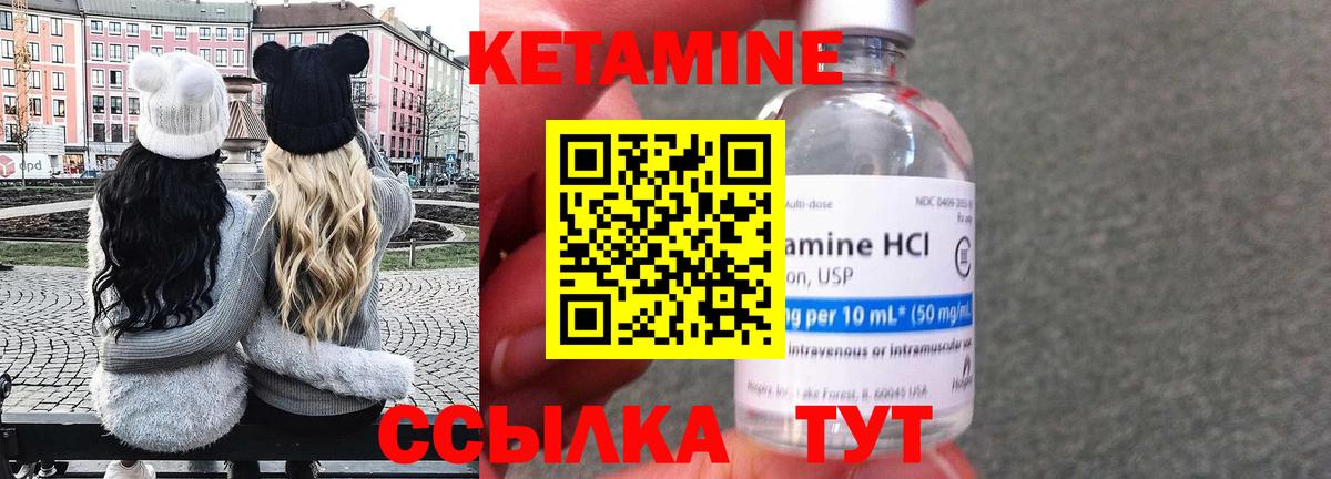 Кетамин ketamine Калуга