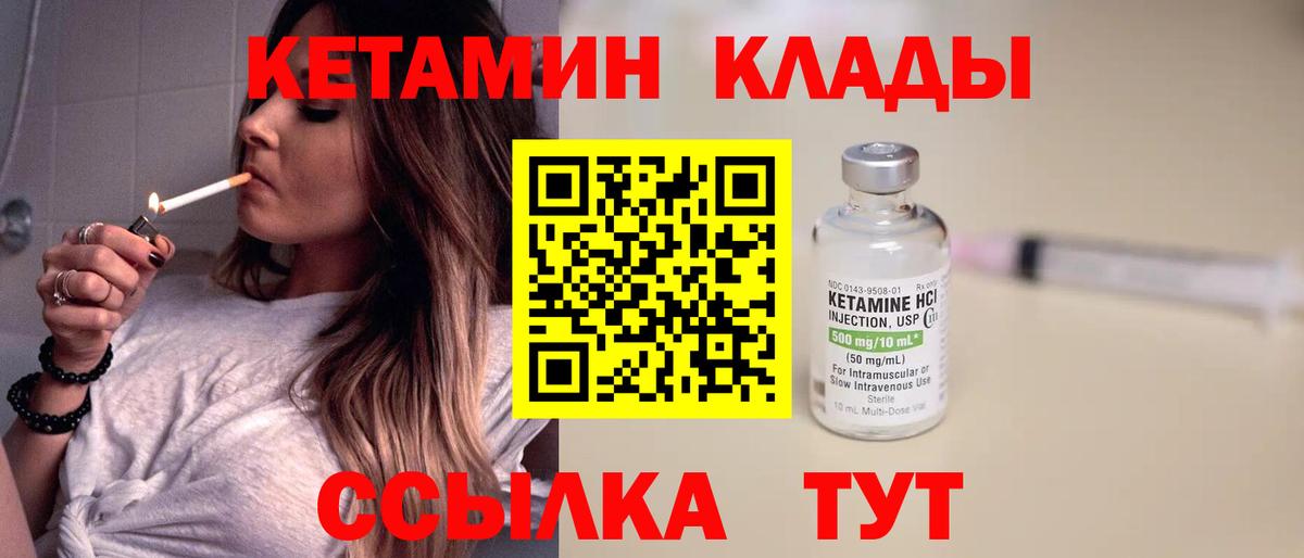 Кетамин VHQ  Вход с VPN  Калуга  Кетамин VHQ 