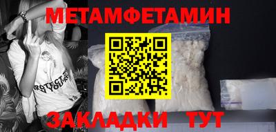 метамфетамин Кулебаки