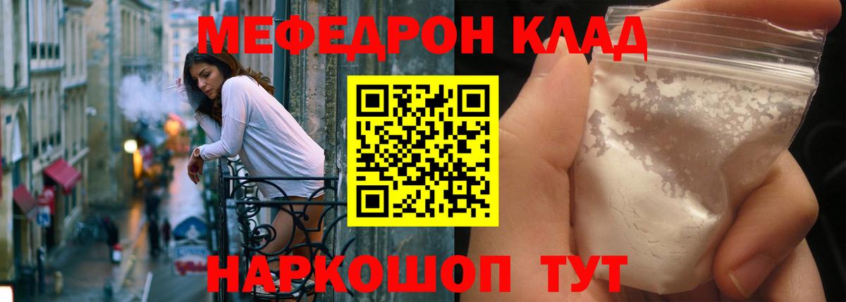 Мефедрон Калуга