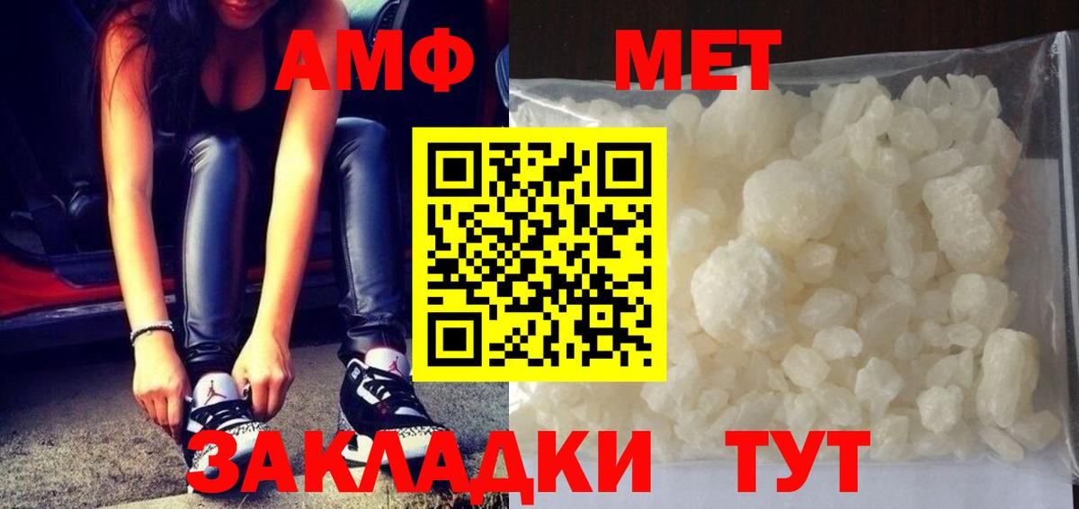 МЕТАМФЕТАМИН пудра  Вход с VPN  Калуга 