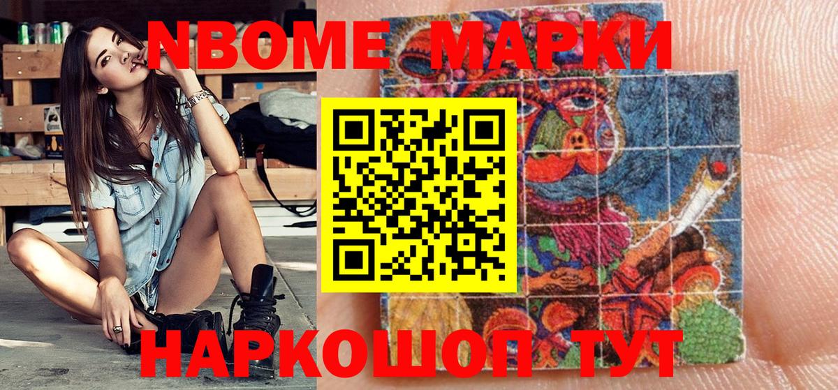 Калуга  Марки NBOMe 1,8мг  Марки NBOMe  Вход с VPN 