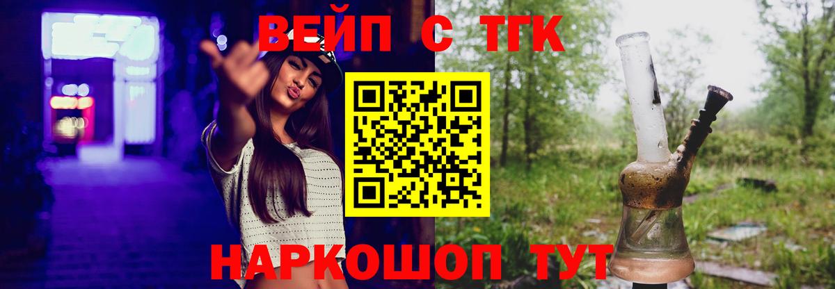 Калуга  Дистиллят ТГК вейп  наркота  OMG рабочий сайт  Вход с VPN 